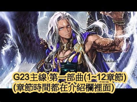 陰暗房間|《新瑪奇mabinogi》G23主線任務